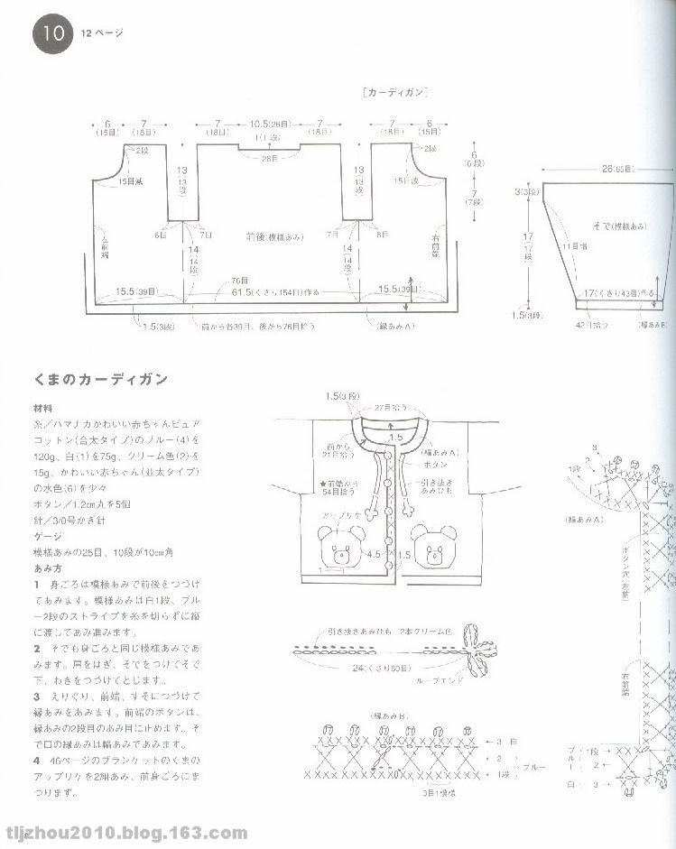 寶寶裝  (50--80cm)   (2) - 紫蘇 - 紫蘇的博客
