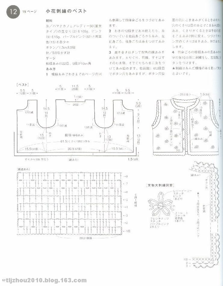 寶寶裝  (50--80cm)   (2) - 紫蘇 - 紫蘇的博客