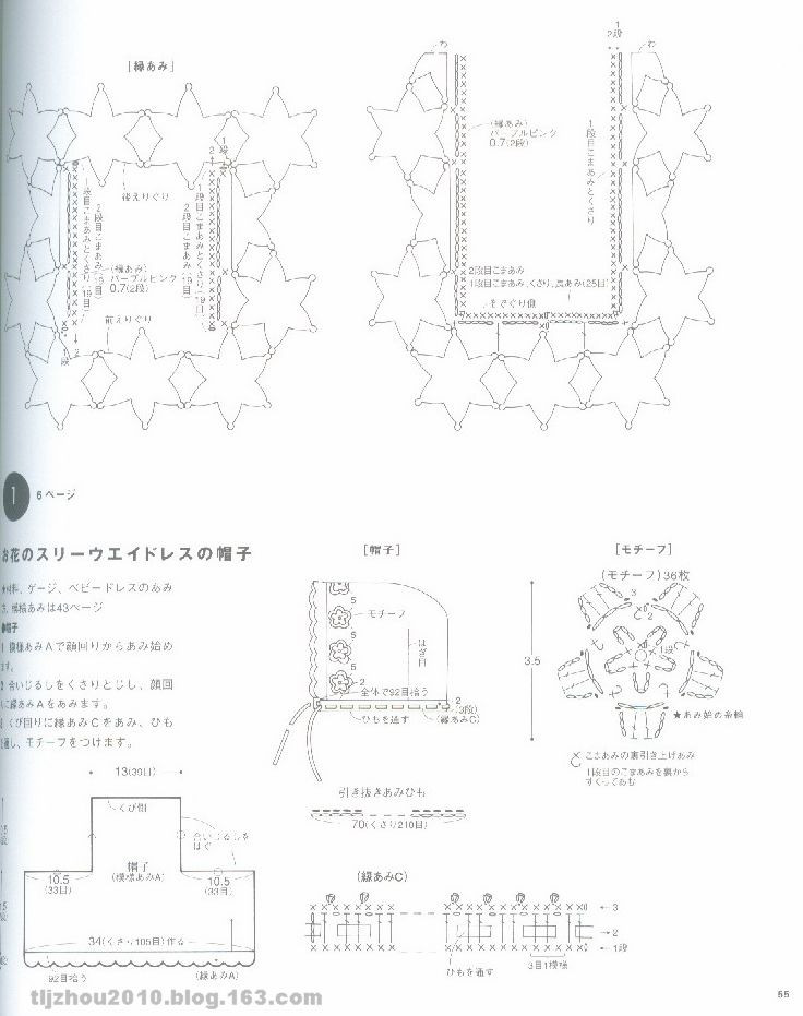 寶寶裝  (50--80cm)   (2) - 紫蘇 - 紫蘇的博客