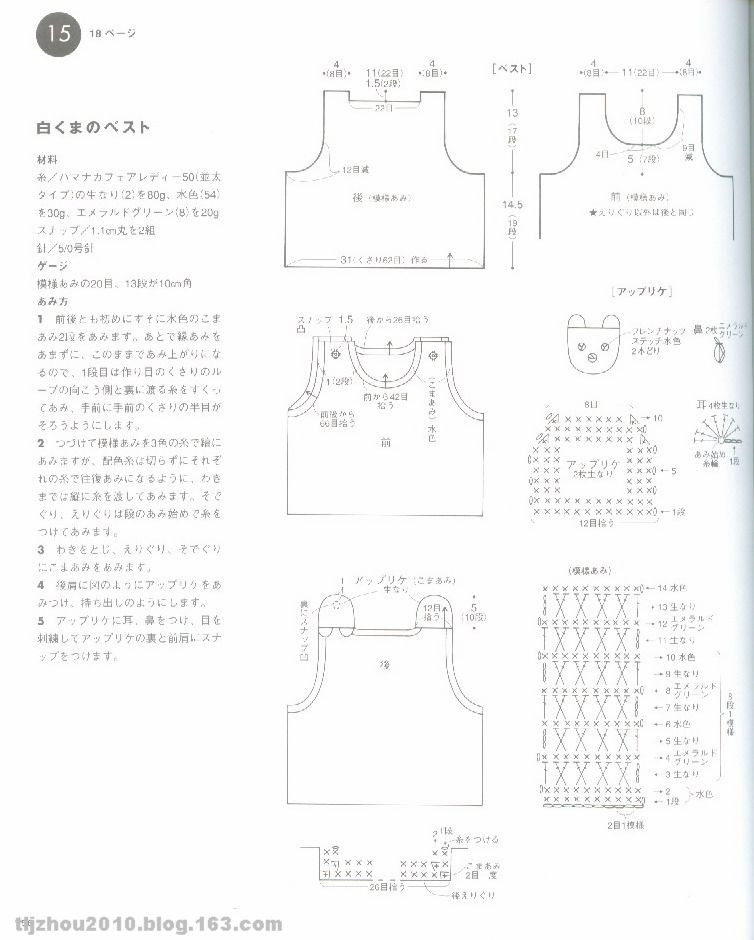 寶寶裝  (50--80cm)   (2) - 紫蘇 - 紫蘇的博客