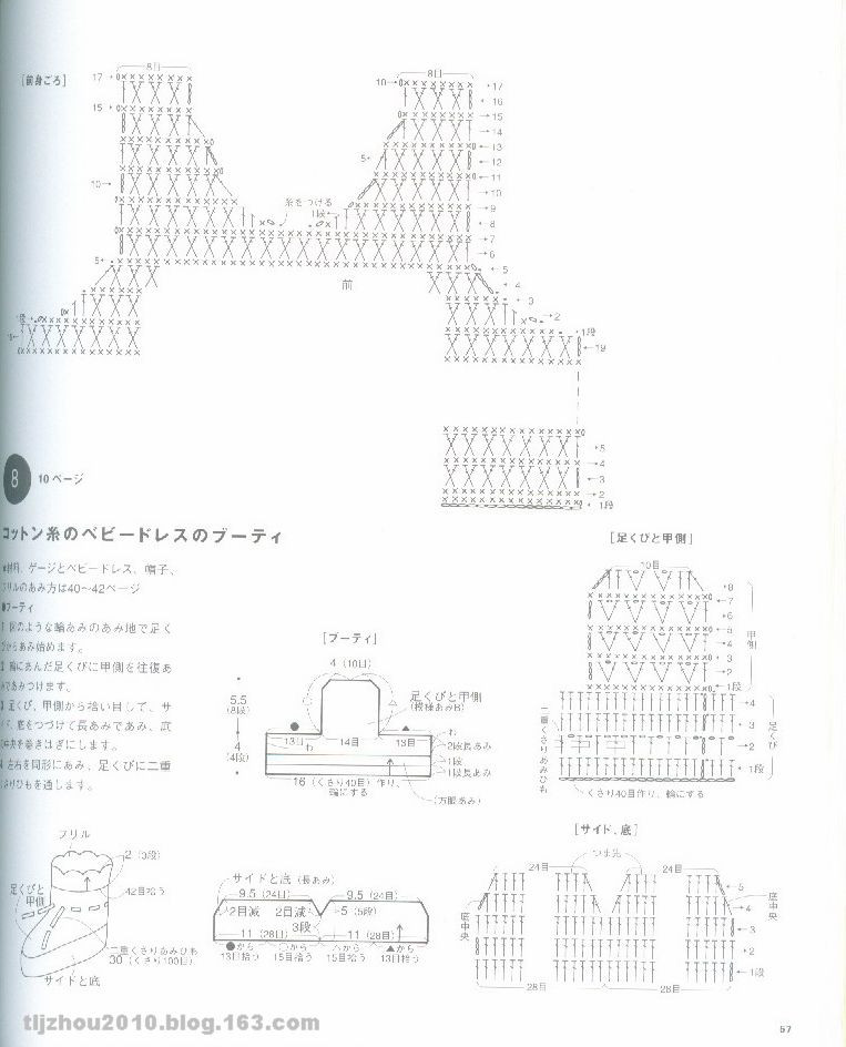 寶寶裝  (50--80cm)   (2) - 紫蘇 - 紫蘇的博客