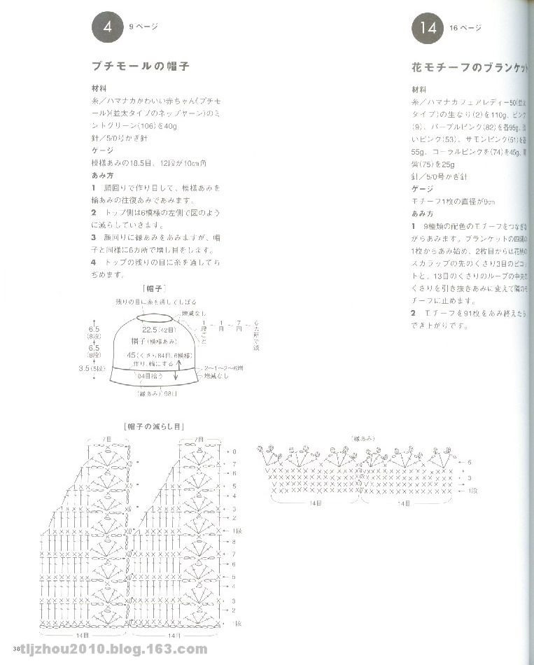 寶寶裝  (50--80cm)   (2) - 紫蘇 - 紫蘇的博客