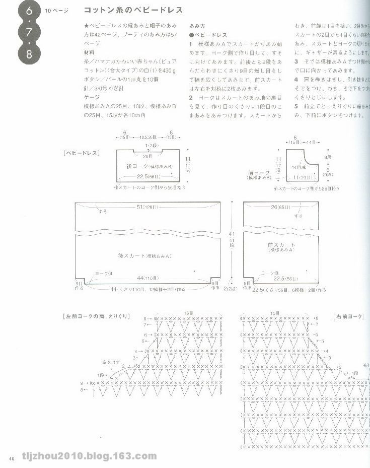 寶寶裝  (50--80cm)   (2) - 紫蘇 - 紫蘇的博客