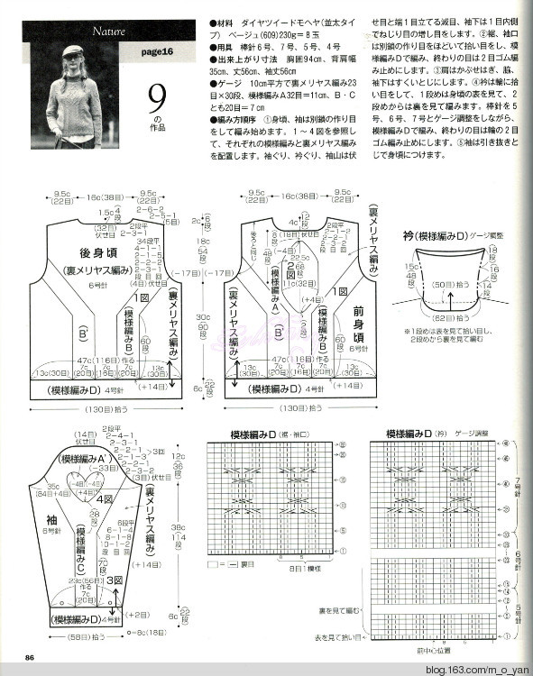 麻花之旋律--志田19第9款 - 云淡風輕 - 子衿精致手編