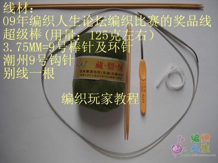 歐美海藻披肩教程～全翻譯【嚴(yán)禁仿成后投稿出書(shū)】 - 297163371 - 快樂(lè)如風(fēng)的博客