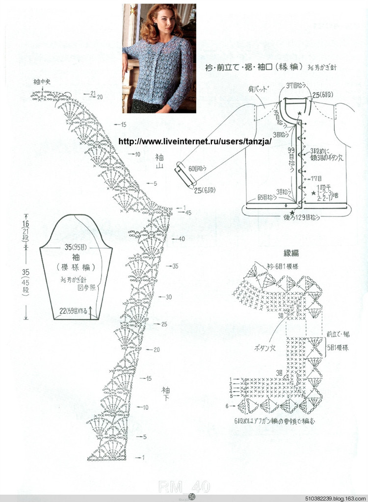 【轉載】灰藍鉤開衫 - 荷塘秀色 - 茶之韻