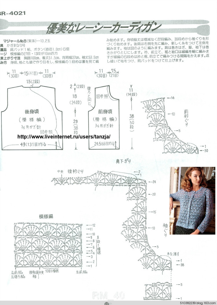【轉載】灰藍鉤開衫 - 荷塘秀色 - 茶之韻