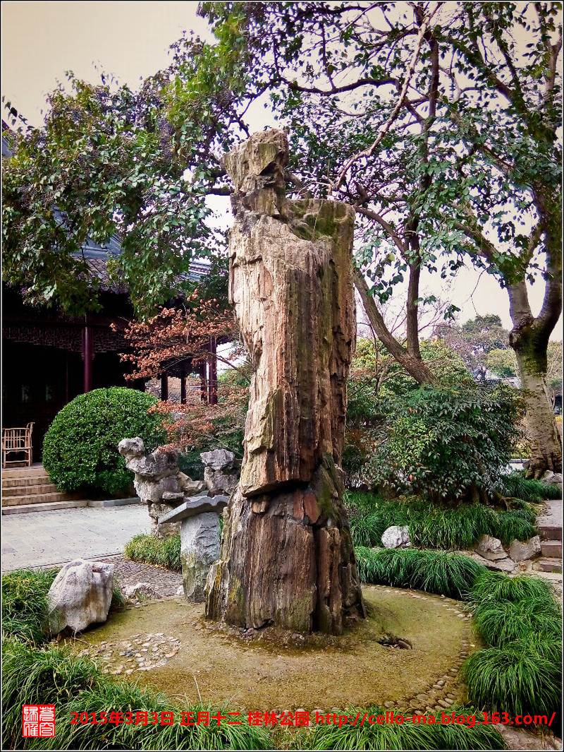 2015正月十三的桂林公園 - cello-ma - cello-ma的博客