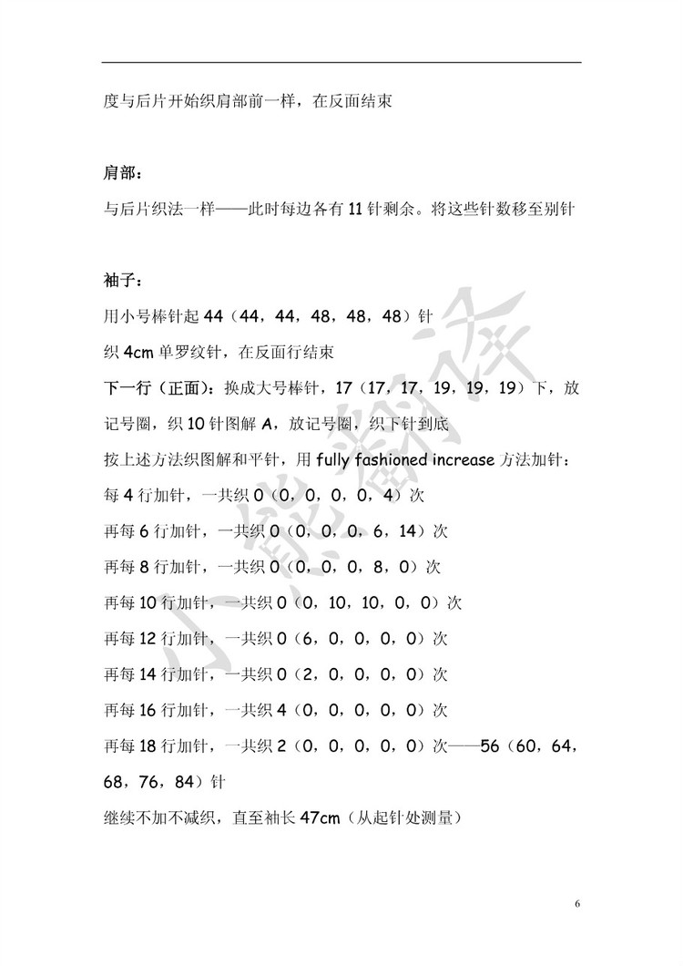 小熊翻譯——瑪麗Marie - ferrero1869 - 小熊的天地