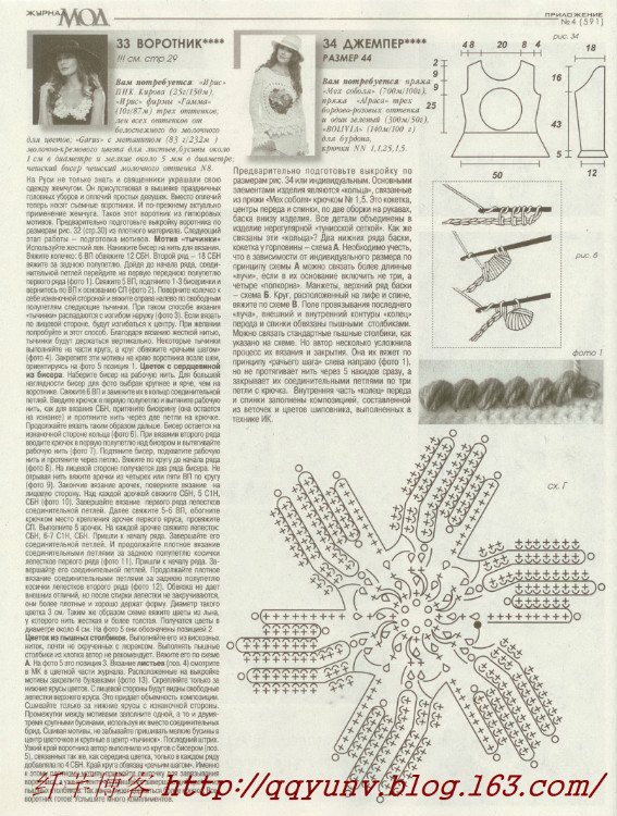 ЖУРНАЛ МОД 591 №4 2015（2） - 纖芊 - 纖芊的博客