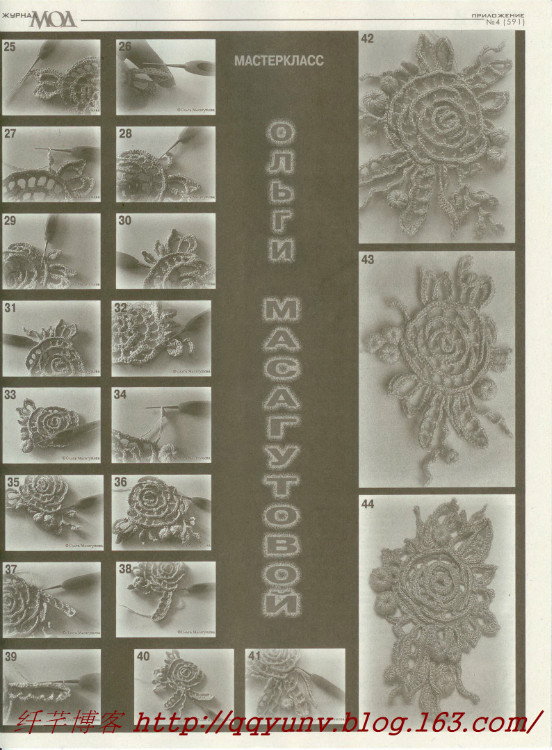 ЖУРНАЛ МОД 591 №4 2015（2） - 纖芊 - 纖芊的博客