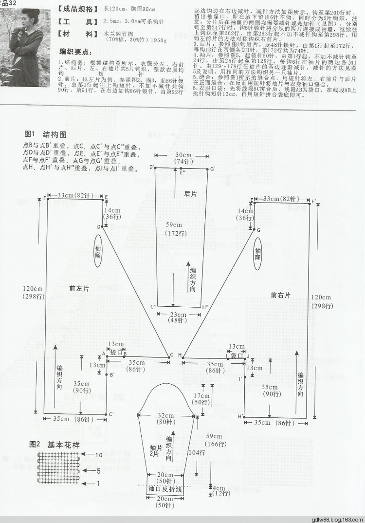 王老師的深藍色外套 - 平原516363 - 平原的博客