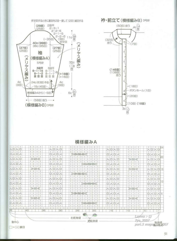 Lets knit series 2007 M L 4317 - 紫蘇 - 紫蘇的博客