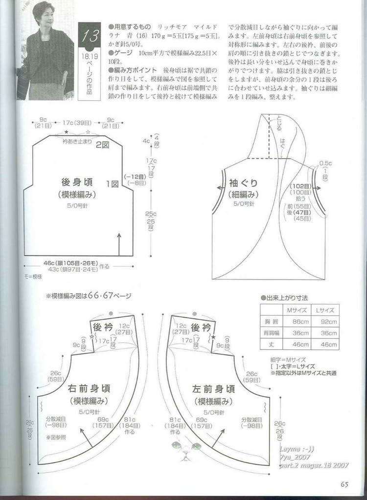 Lets knit series 2007 M L 4317 - 紫蘇 - 紫蘇的博客