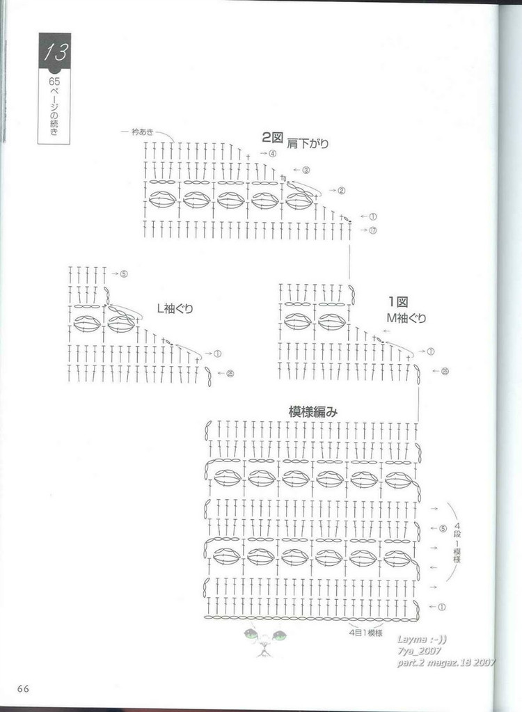 Lets knit series 2007 M L 4317 - 紫蘇 - 紫蘇的博客