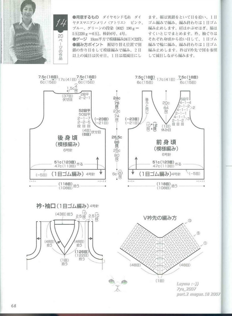 Lets knit series 2007 M L 4317 - 紫蘇 - 紫蘇的博客
