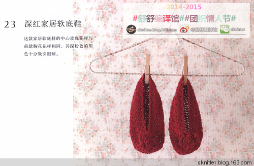 【舒舒編譯館】團(tuán)織情人節(jié)—文藝又清新的薔薇鉤針飾品！ - sknitter - @舒舒編譯館