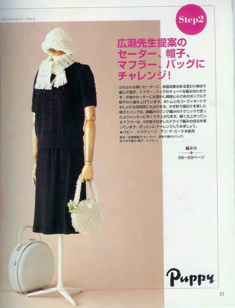 Lets knit series 編織指南  - 荷塘秀色 - 茶之韻