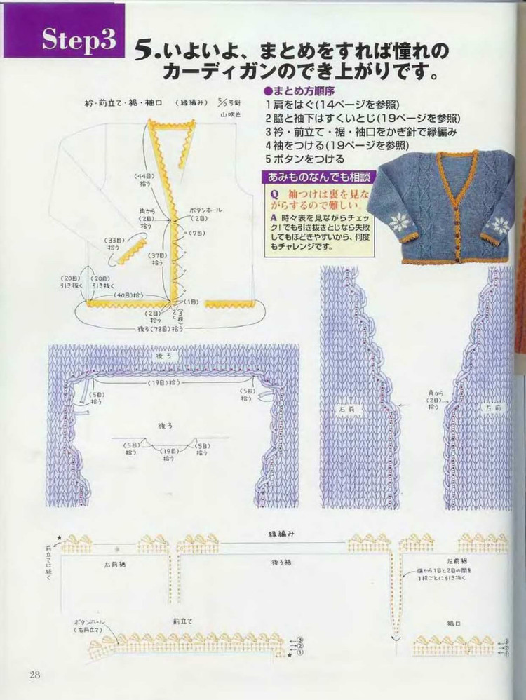 Lets knit series 編織指南  - 荷塘秀色 - 茶之韻