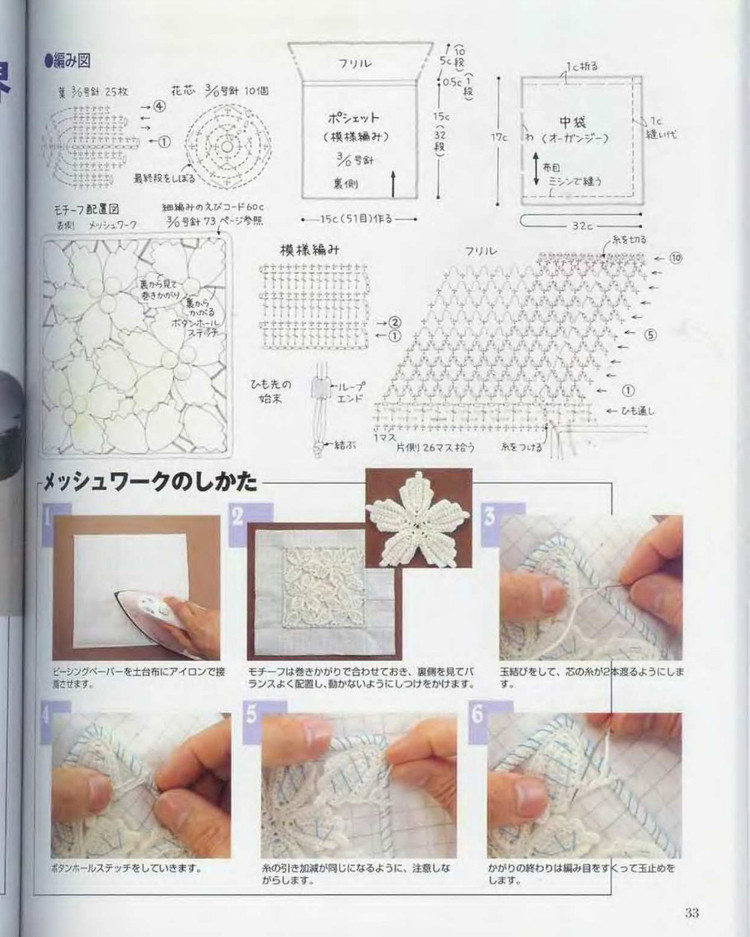 Lets knit series 編織指南  - 荷塘秀色 - 茶之韻