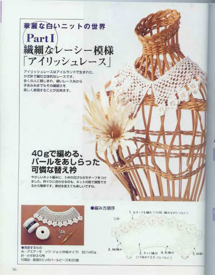 Lets knit series 編織指南  - 荷塘秀色 - 茶之韻