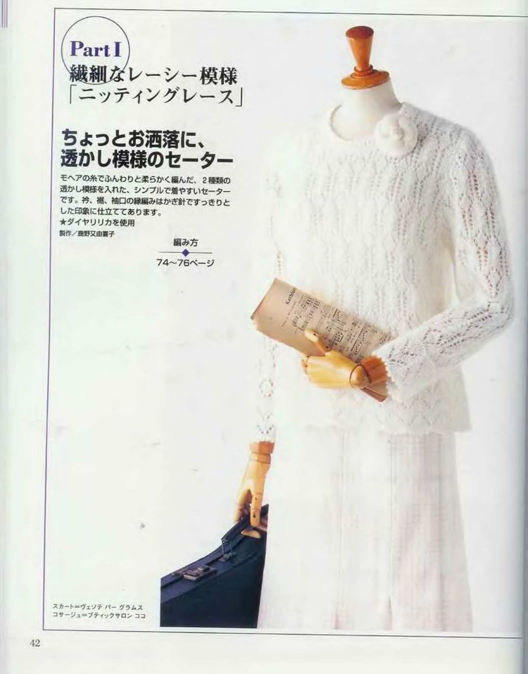 Lets knit series 編織指南  - 荷塘秀色 - 茶之韻