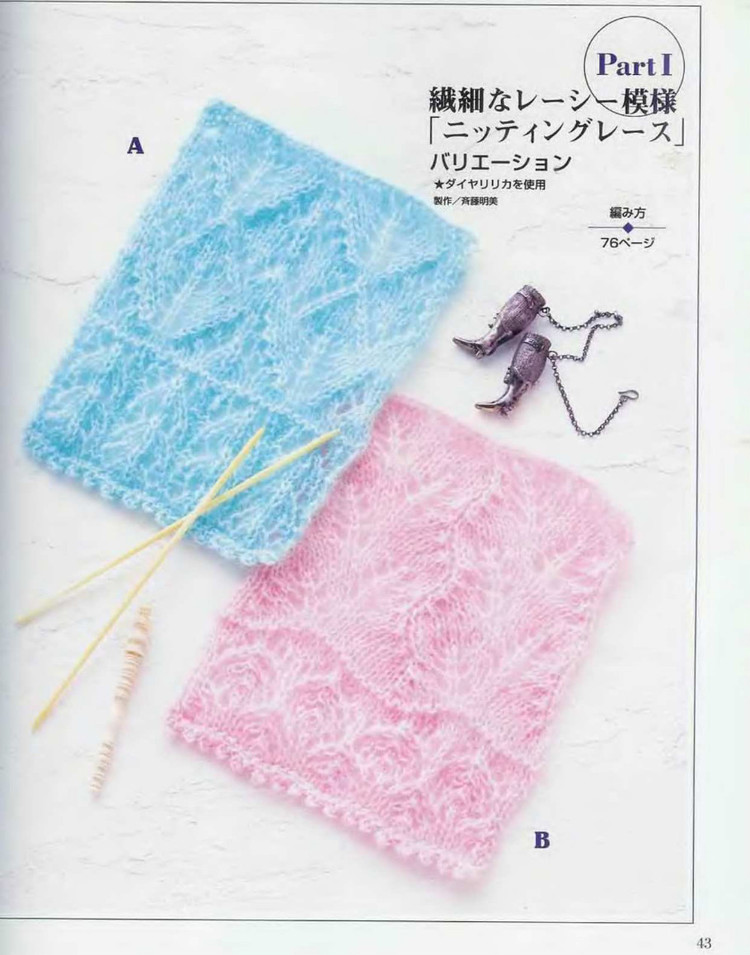 Lets knit series 編織指南  - 荷塘秀色 - 茶之韻