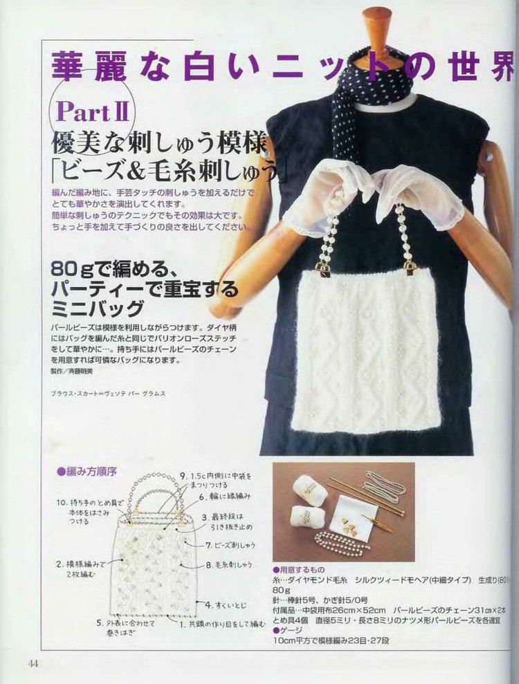 Lets knit series 編織指南  - 荷塘秀色 - 茶之韻