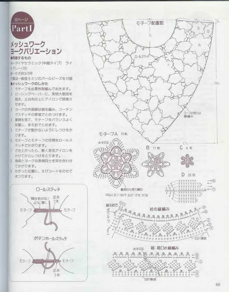 Lets knit series 編織指南  - 荷塘秀色 - 茶之韻