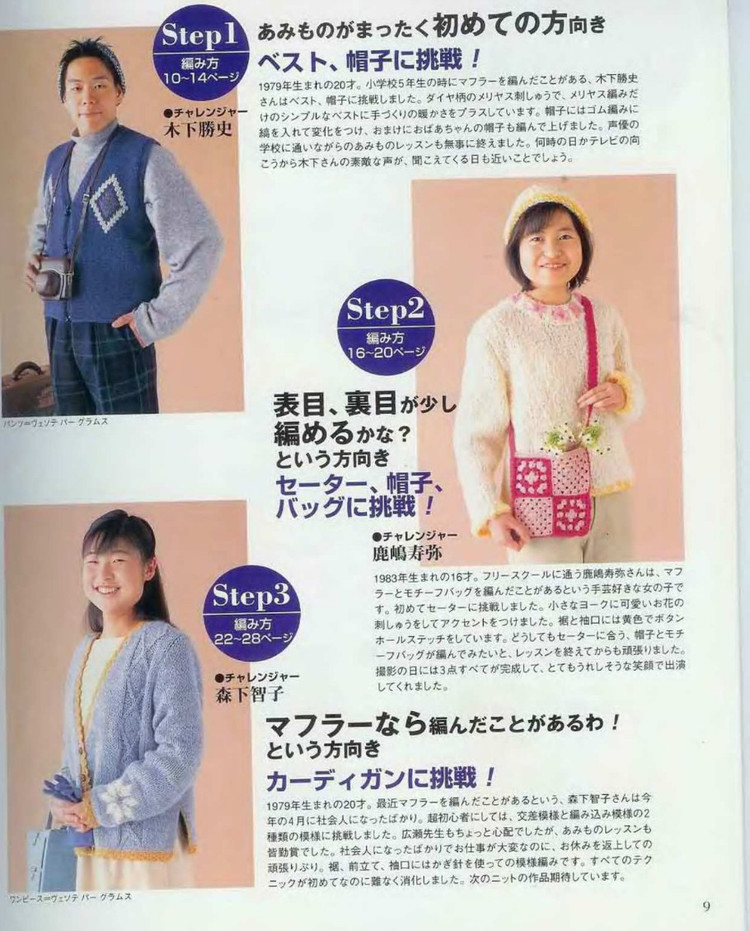 Lets knit series 編織指南  - 荷塘秀色 - 茶之韻