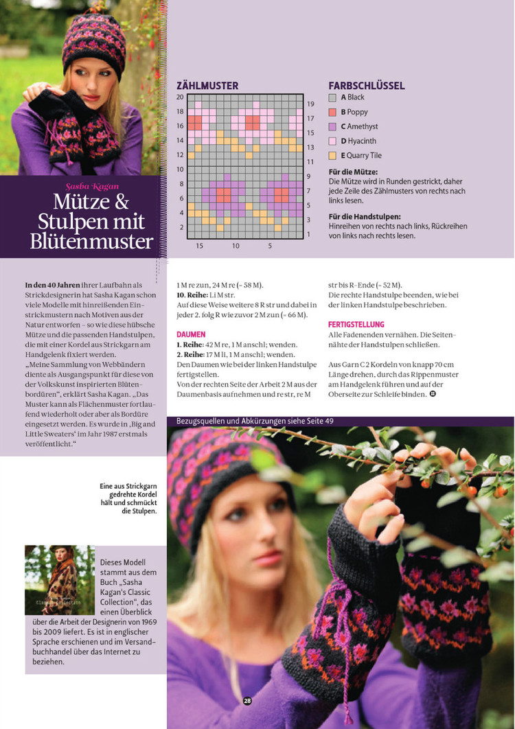 The Knitter №11 2012 - 輕描淡寫 - 輕描淡寫
