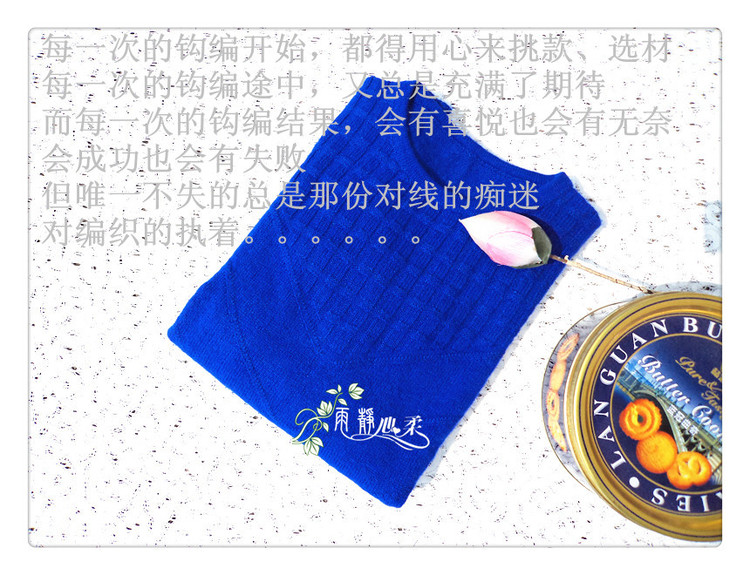 糾結(jié)——女式包臀羊絨衣 - 雨靜 · 心柔 - 鉤絲編線坊