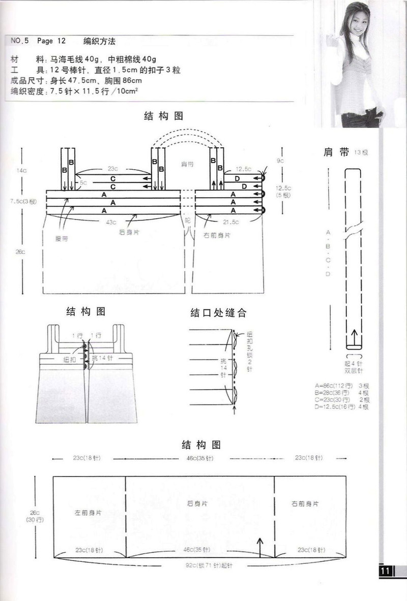 手工坊--靚麗毛衣編織實(shí)例 - 紫蘇 - 紫蘇的博客