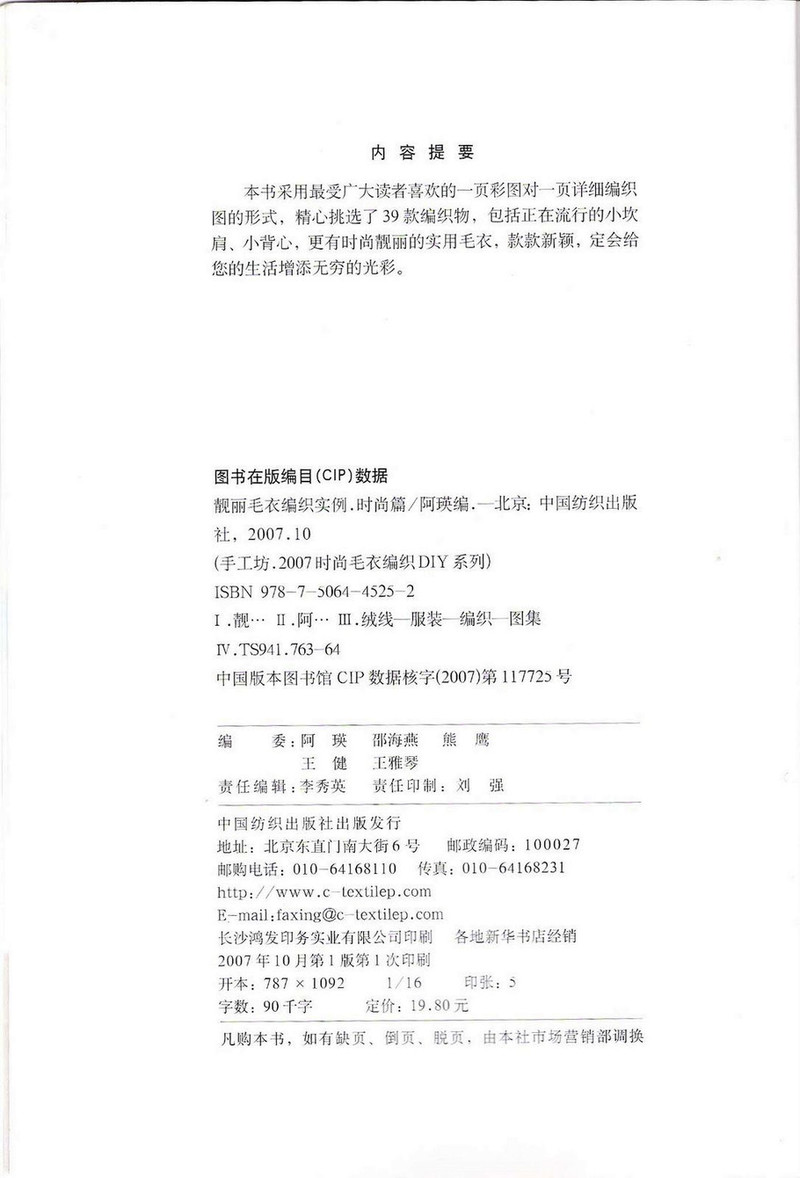 手工坊--靚麗毛衣編織實(shí)例 - 紫蘇 - 紫蘇的博客