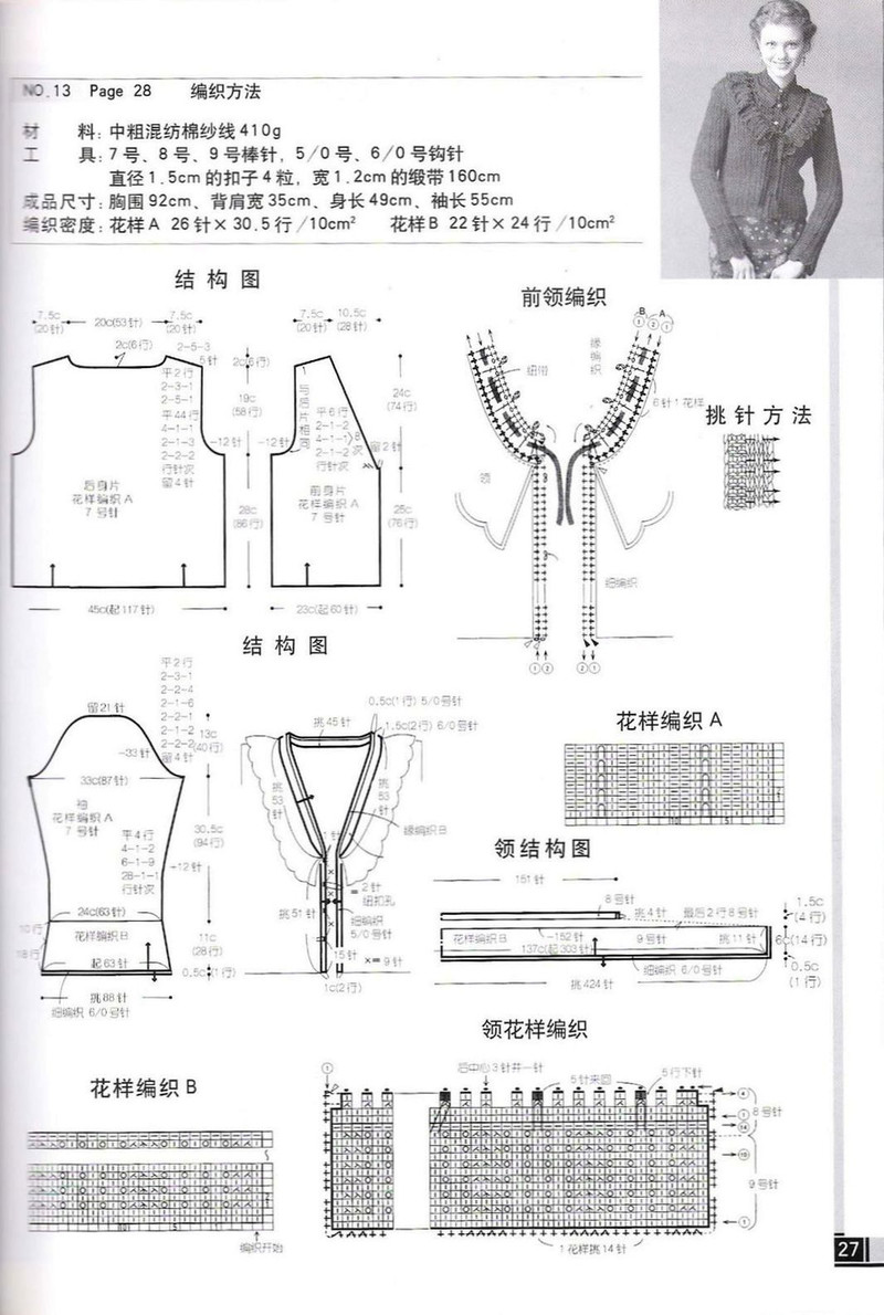 手工坊--靚麗毛衣編織實(shí)例 - 紫蘇 - 紫蘇的博客