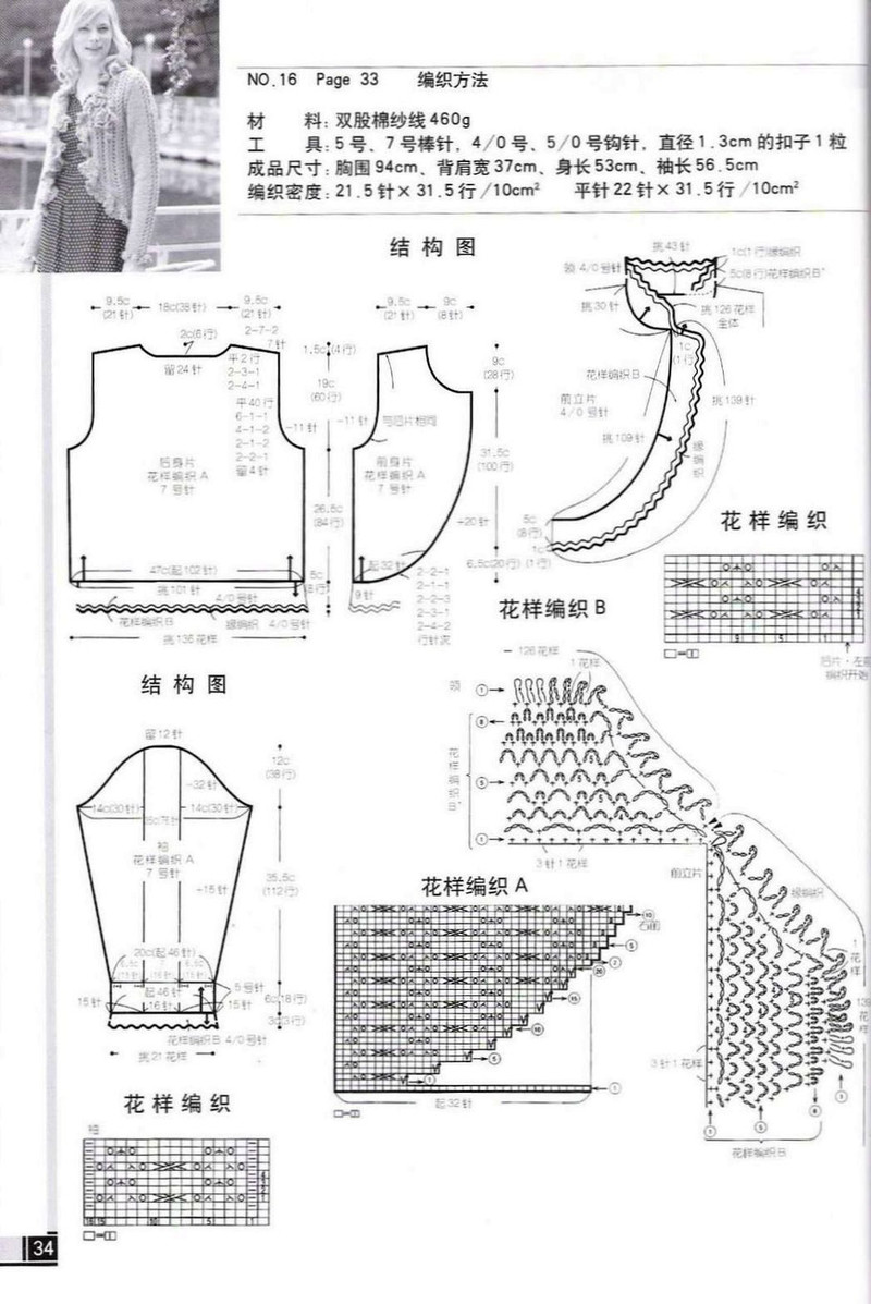 手工坊--靚麗毛衣編織實(shí)例 - 紫蘇 - 紫蘇的博客