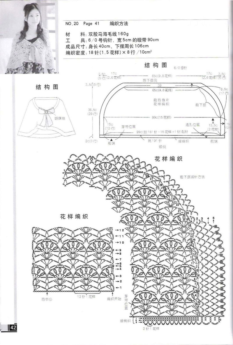 手工坊--靚麗毛衣編織實(shí)例 - 紫蘇 - 紫蘇的博客