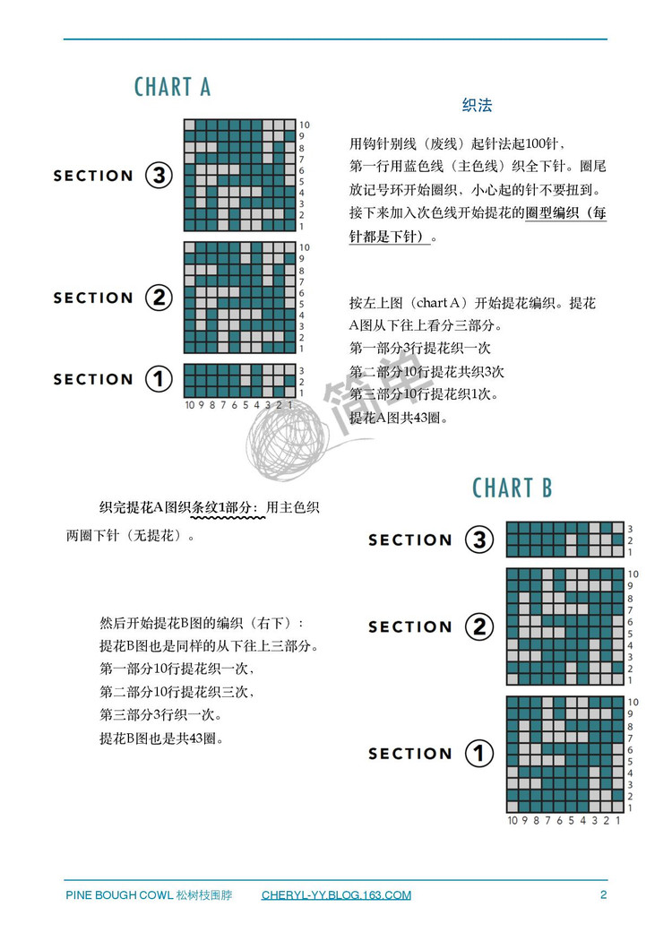 松樹枝。圍脖 - 媛媛的綿綿的羊 - 媛媛的綿綿的羊