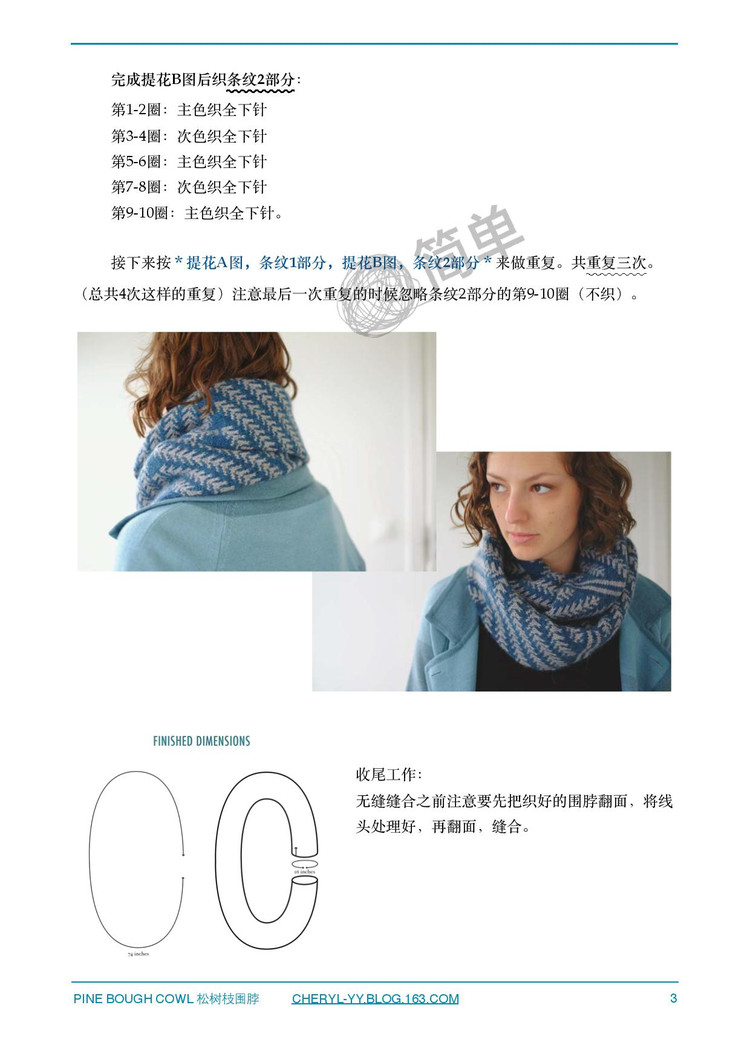 松樹枝。圍脖 - 媛媛的綿綿的羊 - 媛媛的綿綿的羊
