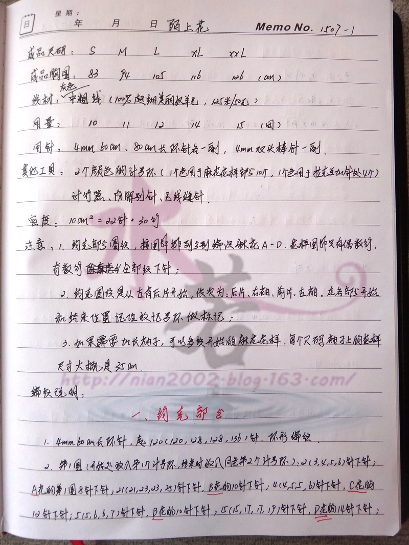 翻譯習作201507——陌上花（上往下圓領(lǐng)套頭） - 水若 - 滿溪流水香