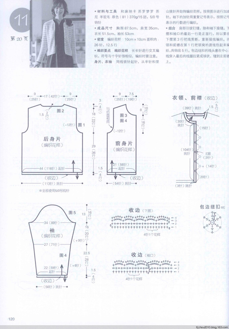 70款超好搭的毛衫鉤織 2014 ﹝2﹞ - 紫蘇 - 紫蘇的博客