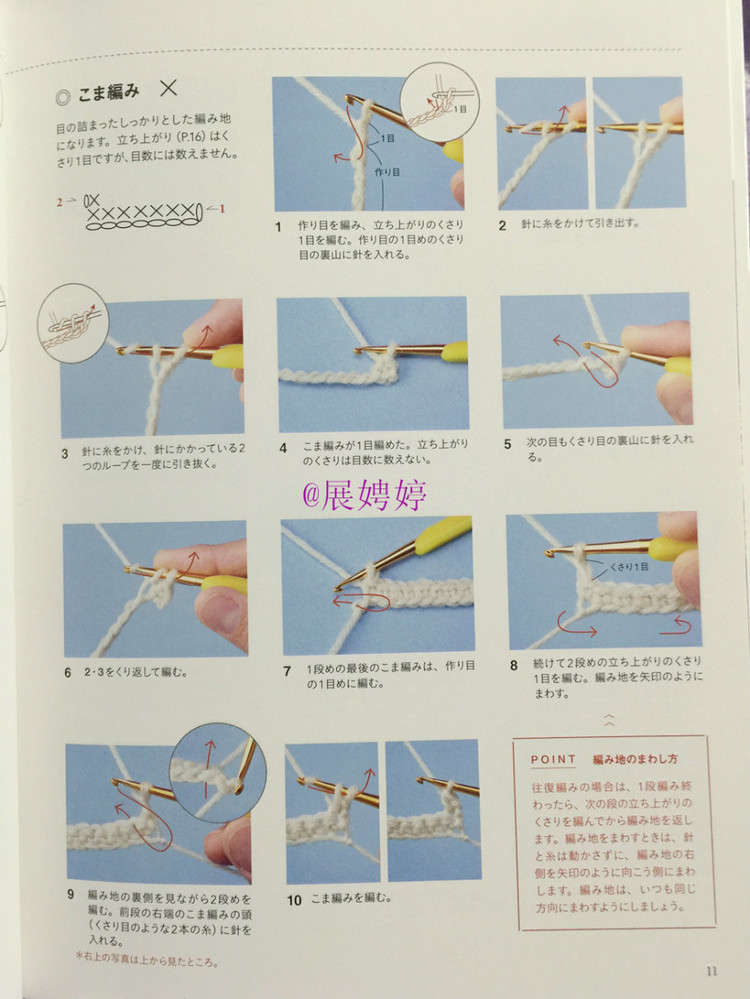 展娉婷新年禮物第三發(fā)：大人的第一次鉤針（圍巾、帽子、手套等） - 展娉婷 - 展娉婷的鉤針世界