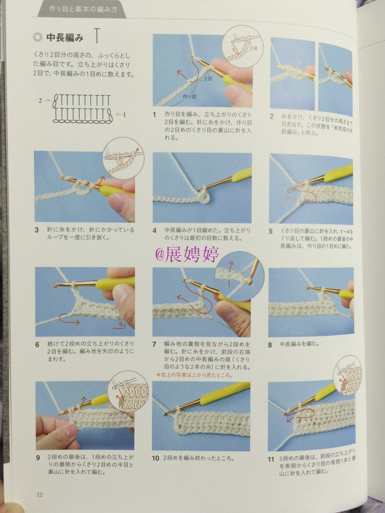 展娉婷新年禮物第三發(fā)：大人的第一次鉤針（圍巾、帽子、手套等） - 展娉婷 - 展娉婷的鉤針世界