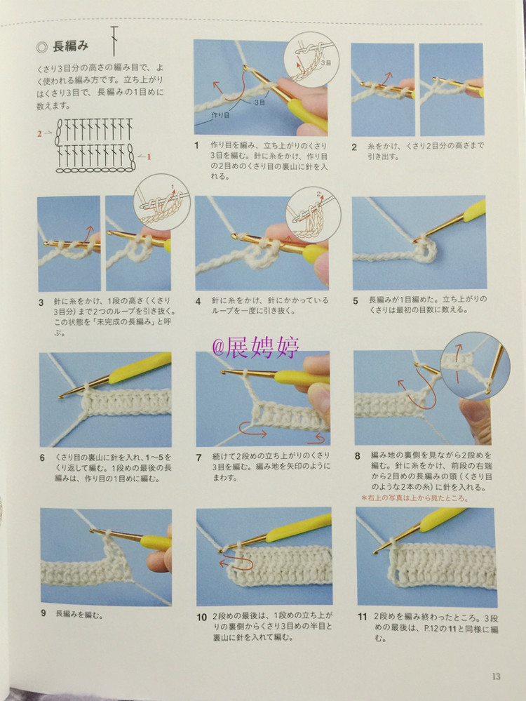 展娉婷新年禮物第三發(fā)：大人的第一次鉤針（圍巾、帽子、手套等） - 展娉婷 - 展娉婷的鉤針世界