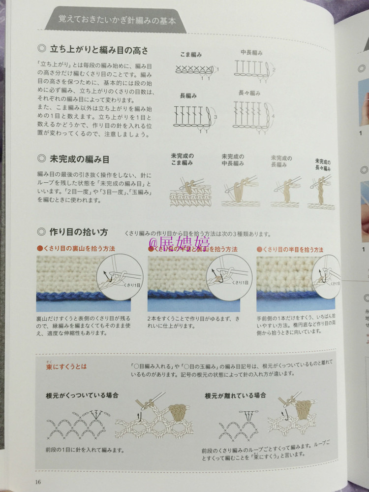 展娉婷新年禮物第三發(fā)：大人的第一次鉤針（圍巾、帽子、手套等） - 展娉婷 - 展娉婷的鉤針世界