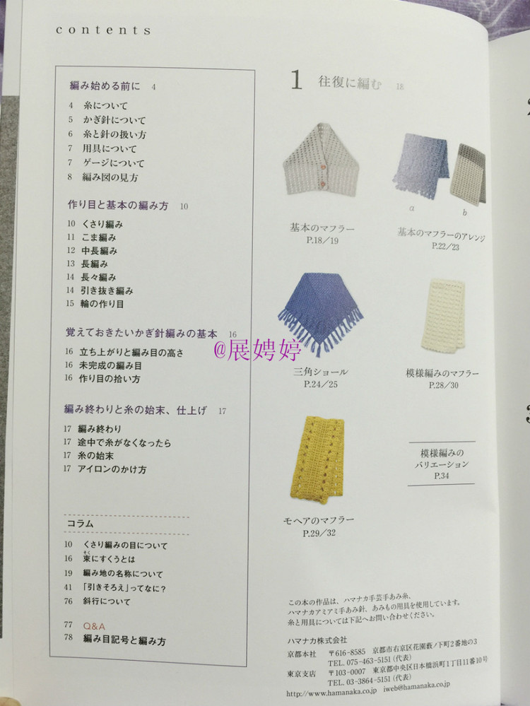 展娉婷新年禮物第三發(fā)：大人的第一次鉤針（圍巾、帽子、手套等） - 展娉婷 - 展娉婷的鉤針世界