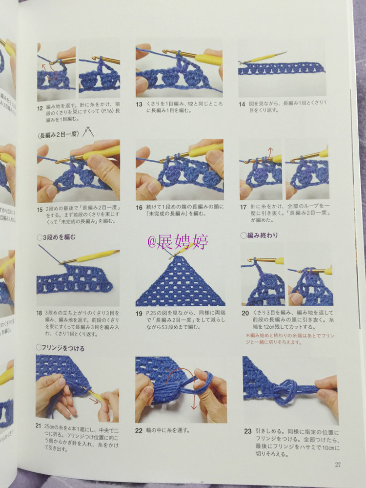 展娉婷新年禮物第三發(fā)：大人的第一次鉤針（圍巾、帽子、手套等） - 展娉婷 - 展娉婷的鉤針世界