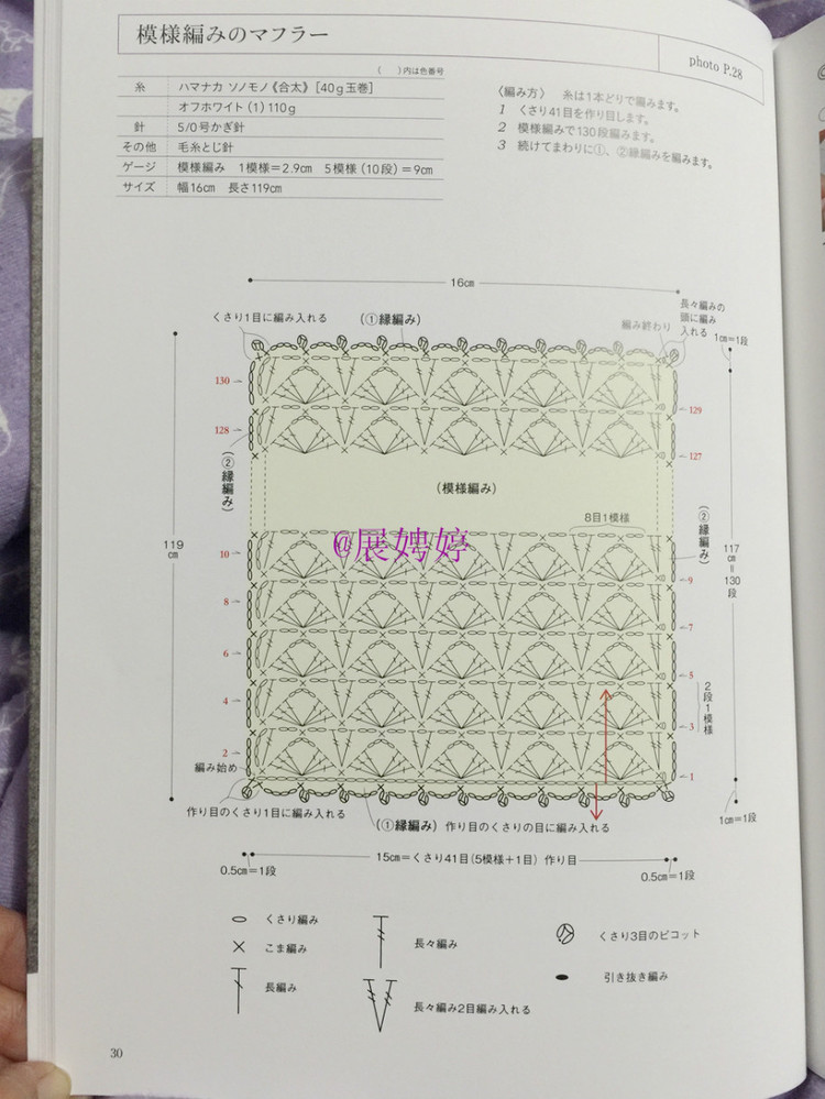 展娉婷新年禮物第三發(fā)：大人的第一次鉤針（圍巾、帽子、手套等） - 展娉婷 - 展娉婷的鉤針世界