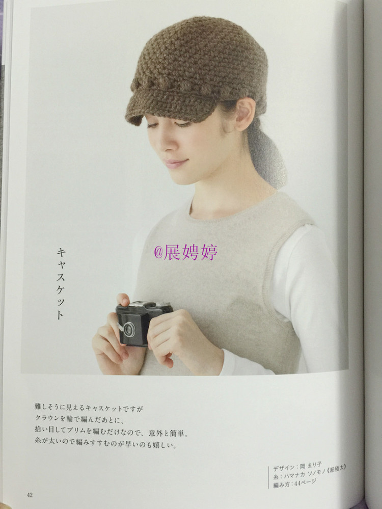展娉婷新年禮物第三發(fā)：大人的第一次鉤針（圍巾、帽子、手套等） - 展娉婷 - 展娉婷的鉤針世界
