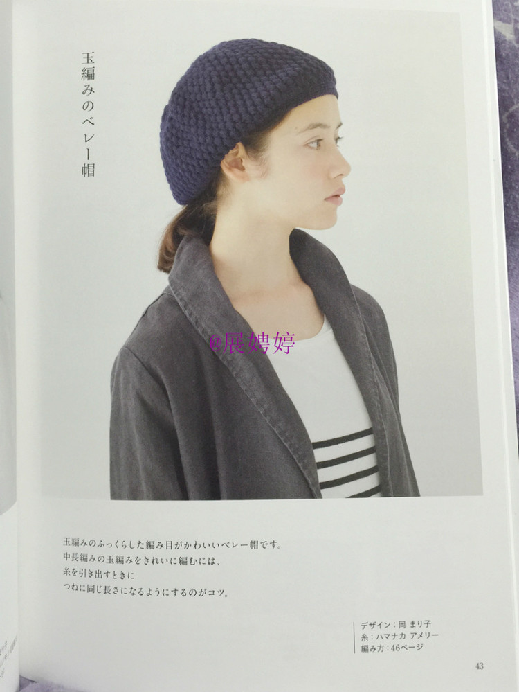 展娉婷新年禮物第三發(fā)：大人的第一次鉤針（圍巾、帽子、手套等） - 展娉婷 - 展娉婷的鉤針世界